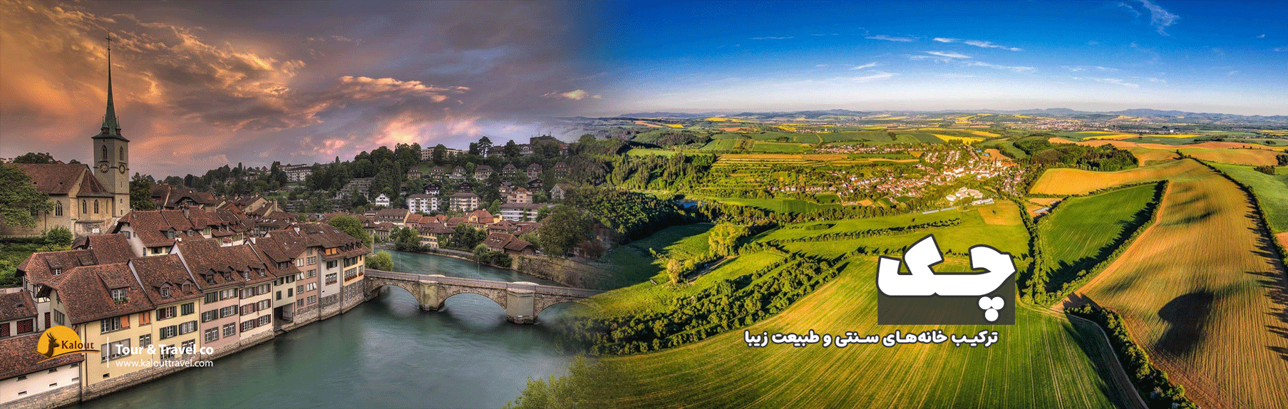 چک - سرزمین دیوارهای رنگی - 351 ZH 